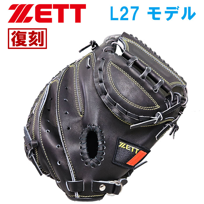 楽天市場】ZETT キャッチャーミットの通販