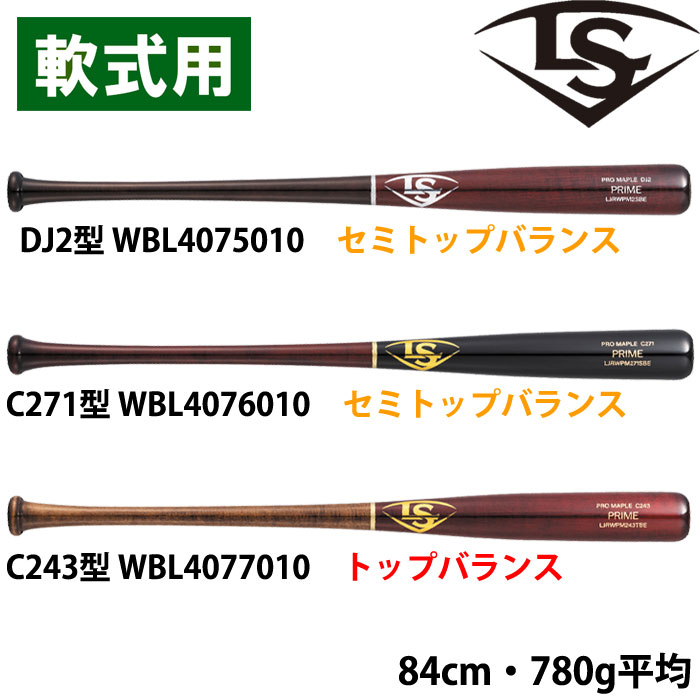 ルイスビルスラッガー 木製バット 野球用」の人気商品一覧 | 安い商品