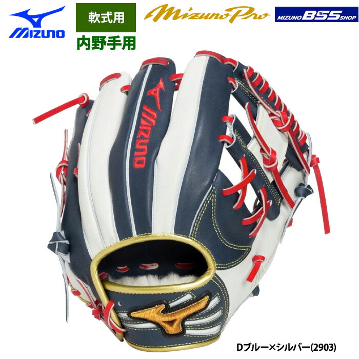 楽天市場】ミズノプロ 内野手 軟式の通販