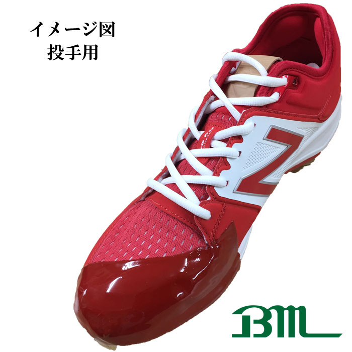 楽天市場】スパイク つま先補強加工 タフトー加工 投手用 (納期一週間