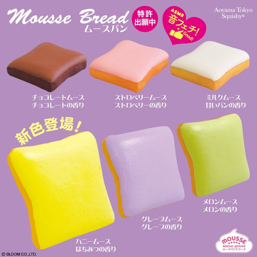 楽天市場】スクイーズ ブルーム ムースパン : basicbag 楽天市場店