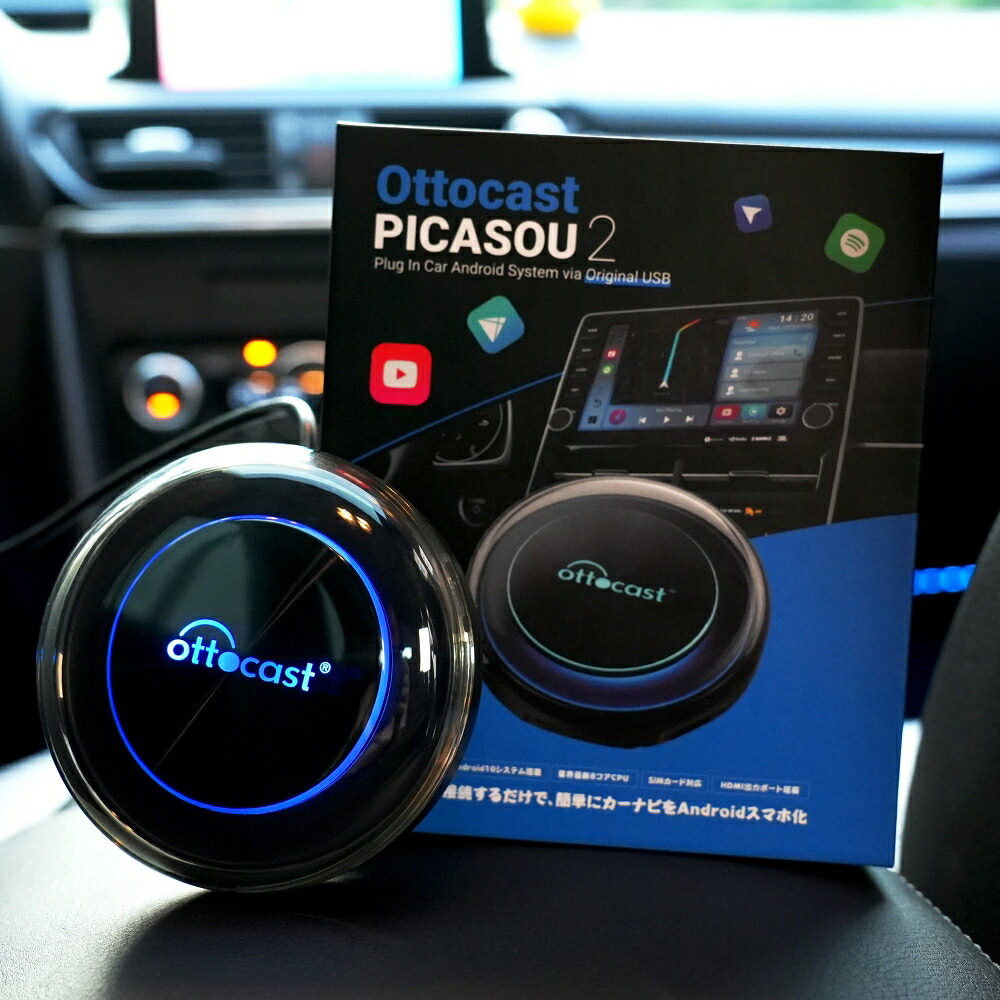 楽天市場】Ottocast carplay オットキャスト PCS40 PICASOU2 AI Box