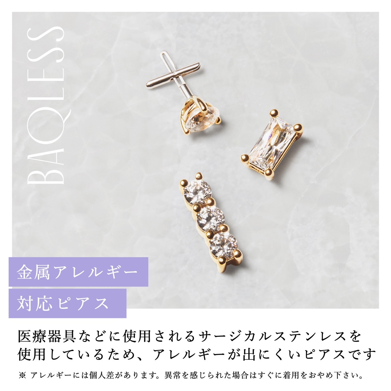 楽天市場】【公式】 Baqless Honesty Luna Gold バックレス ピアス