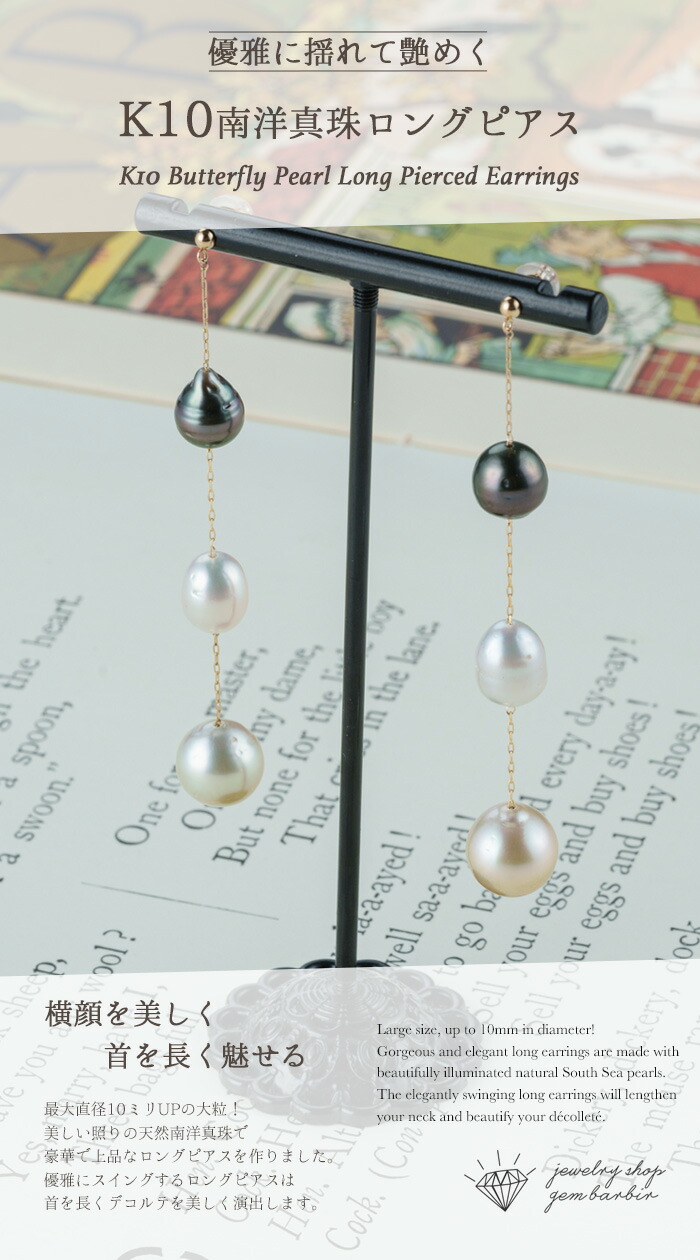 楽天市場】【スーパーSALE限定クーポン】 K10 天然 南洋真珠 ロング