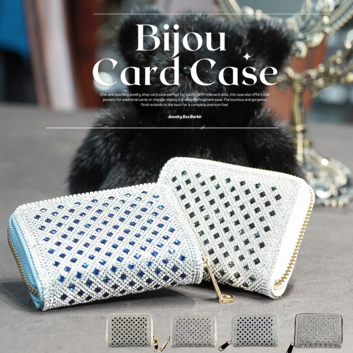 楽天市場】【スーパーSALE限定クーポン】 キラキラ ビジュー カード