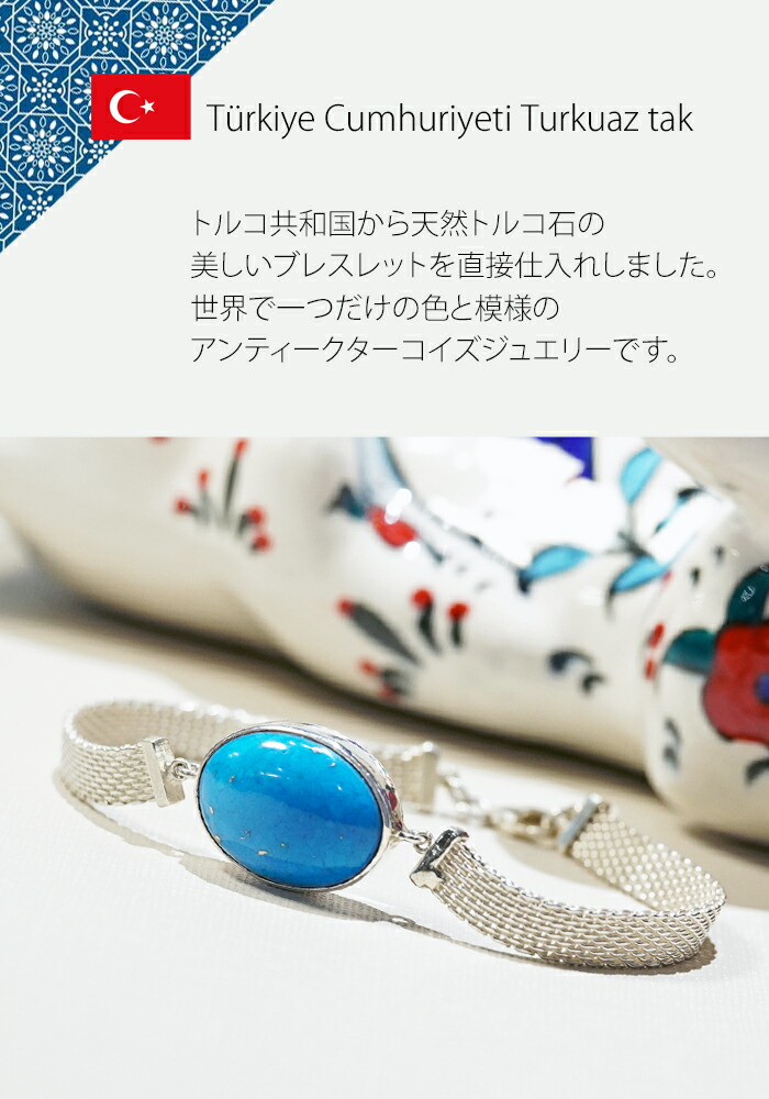 楽天市場】【ポイント5倍×5のつく日】 【トルコ産】 天然 トルコ石