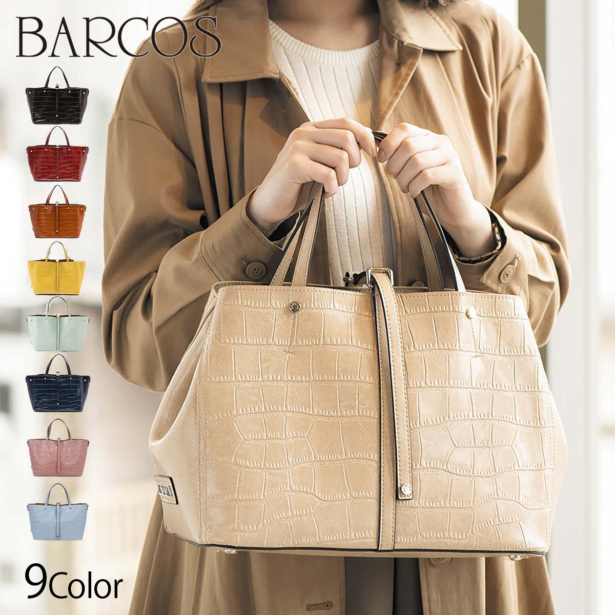 楽天市場】【楽天スーパーセール】BARCOS クロコダイル型押し