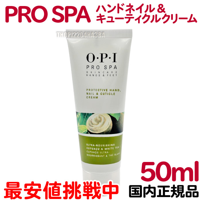 楽天市場】送料無料 国内正規品 OPI プロスパ ハンドネイル