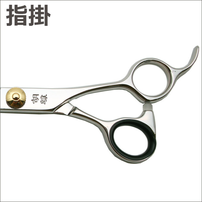 楽天市場】トリミングシザー 胡蝶 No.70（カット・ロング／7.0インチ