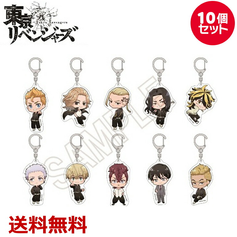 楽天市場】東京卍リベンジャーズ トレーディングアクリルキーホルダー