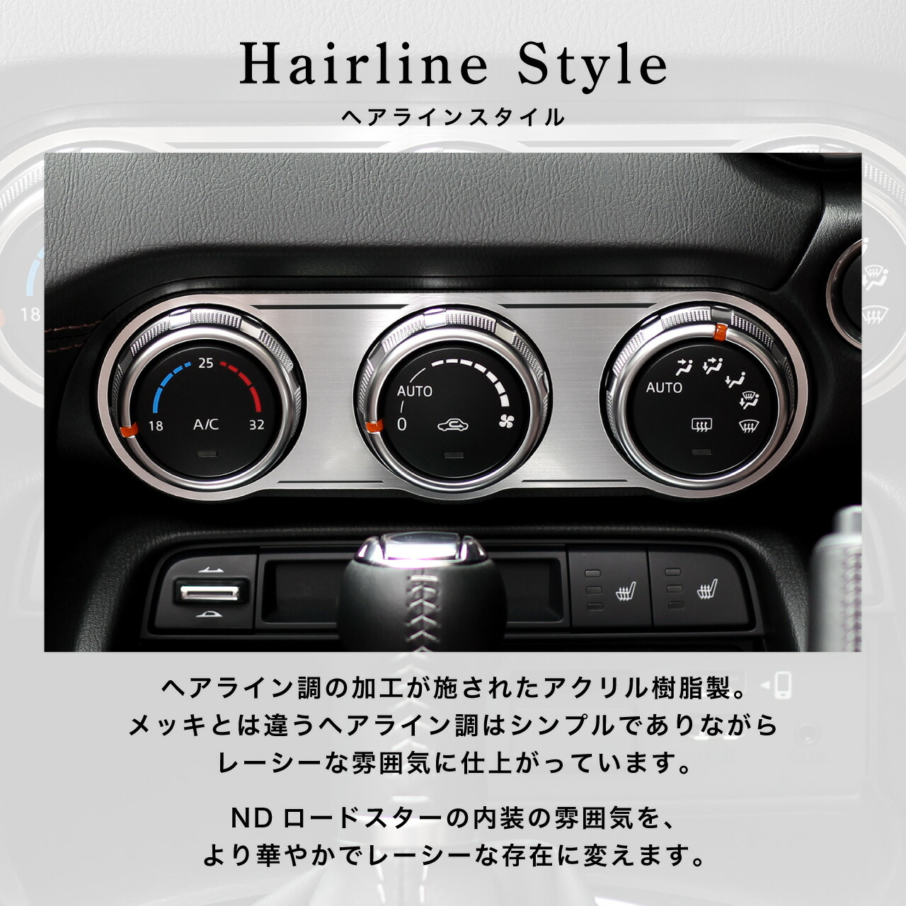 楽天市場】エアコンパネル マツダ ロードスター ND用 ( アルミ