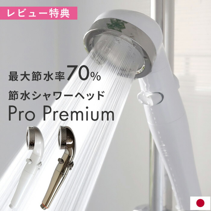 楽天市場】Sセール開催中/ Arromic アラミック 節水シャワーヘッド