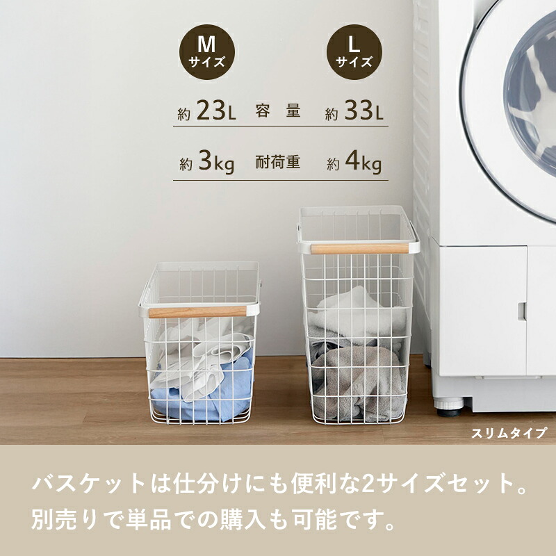 楽天市場】Sセール開催中/ 《 山崎実業 ランドリーワゴン＋バスケット