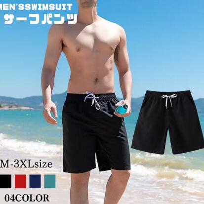 楽天市場】水着 メンズ サーフパンツ メンズ 海パン 海水パンツ サーフ