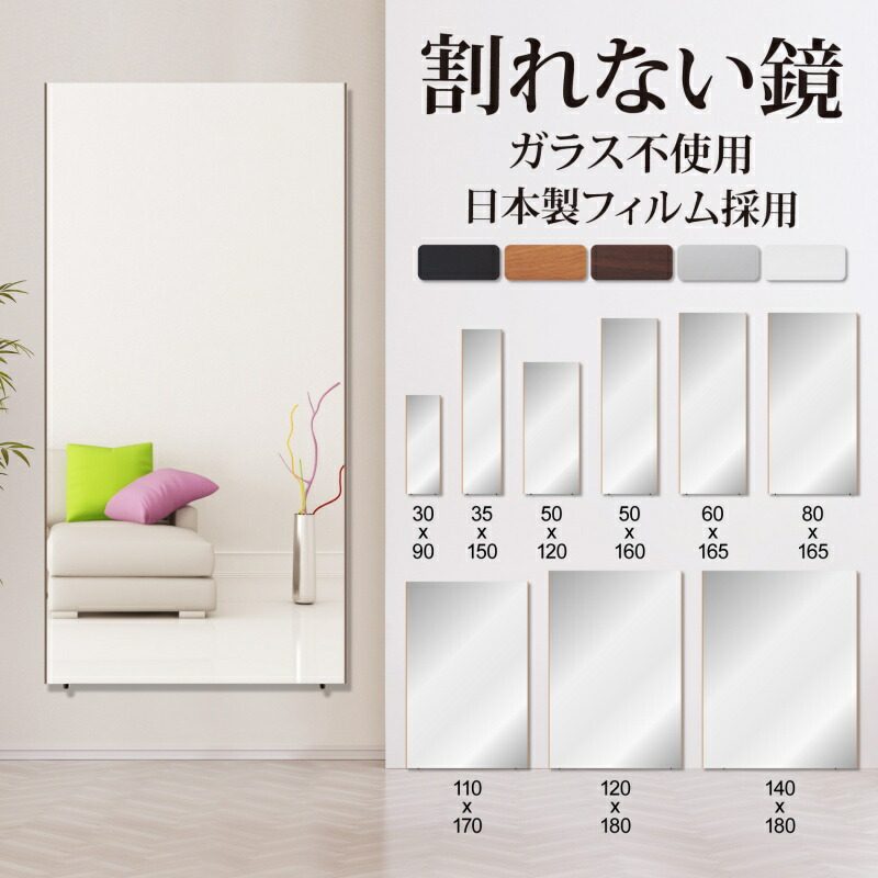 楽天市場】【10％クーポン3/10まで】割れないミラー 全身 割れない鏡