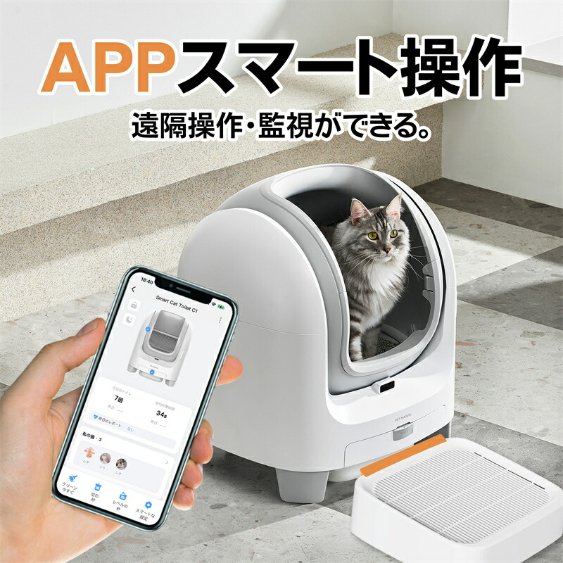 楽天市場】猫トイレ 自動トイレ HFunpet 猫用 消臭 静音 自動清掃 飛散