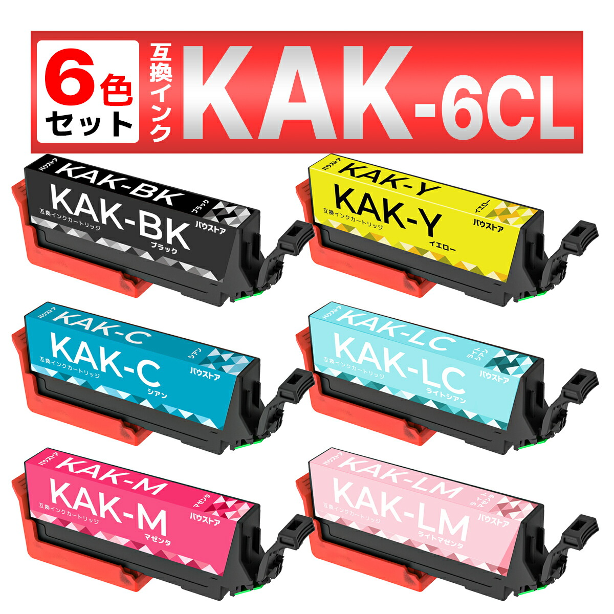 楽天市場】KAK-6CL KAK カキゴオリ 互換インク 6色セット EP-717A EP