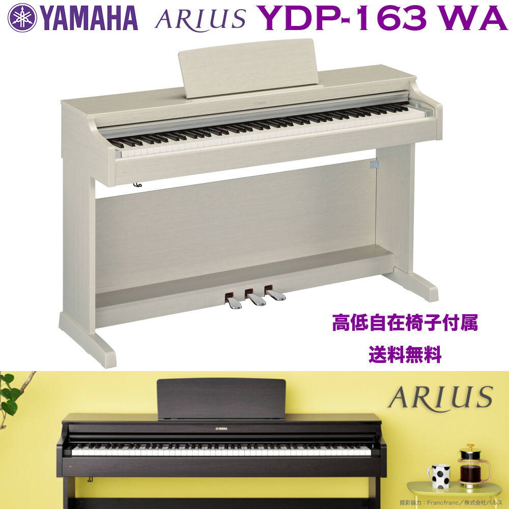 送料込み YAMAHA 電子ピアノ YDP-J7000 04年製激美品激可愛い♥