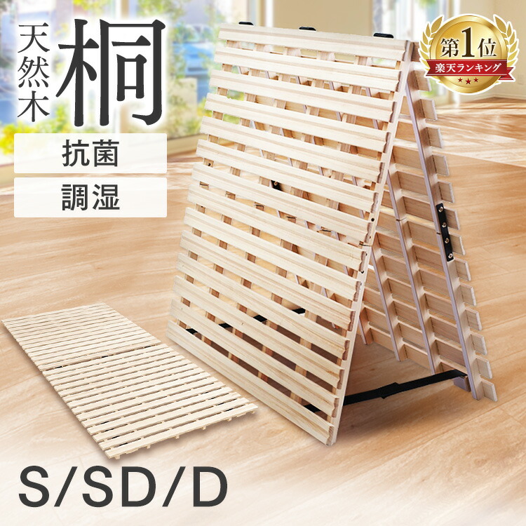 楽天市場】すのこベッド 折りたたみ ダブルの通販