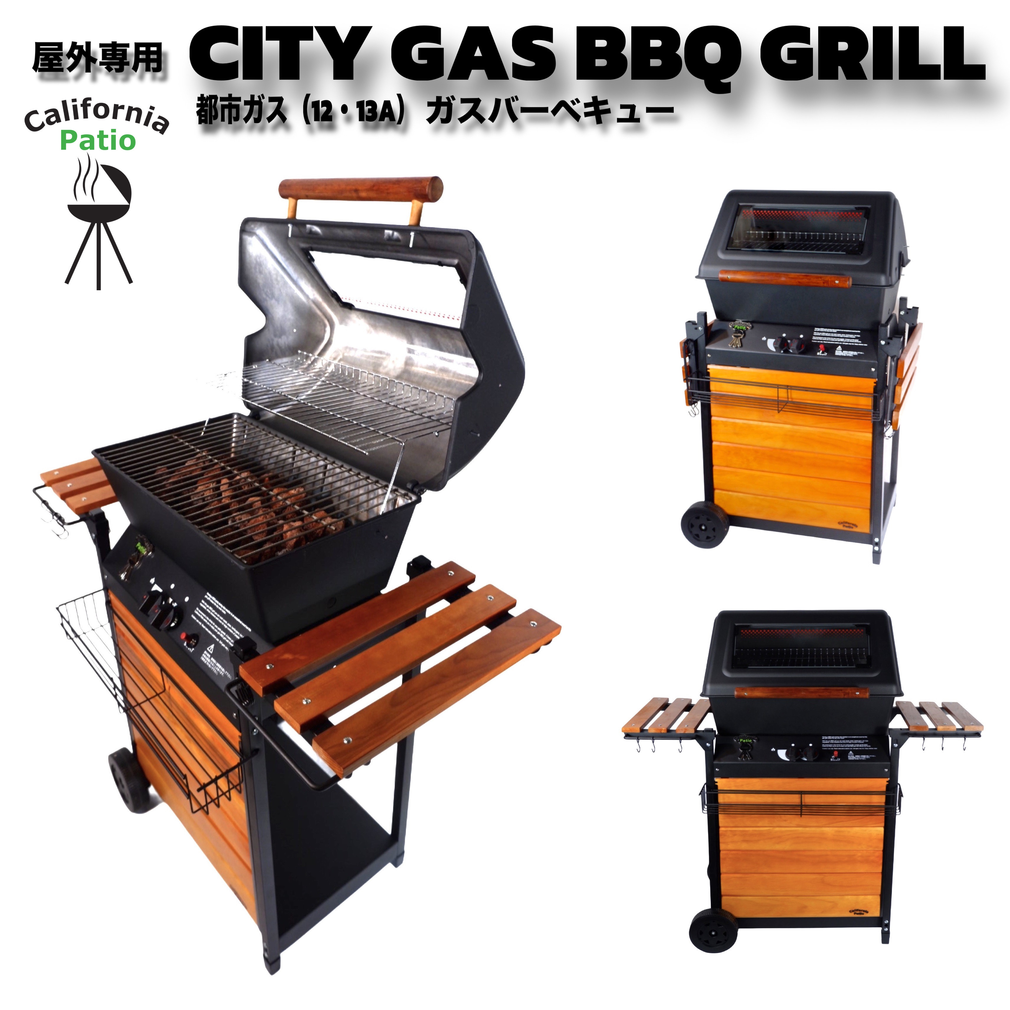 楽天市場】【屋外専用】都市ガス （12A・13A)「組立完成品をお届け致し