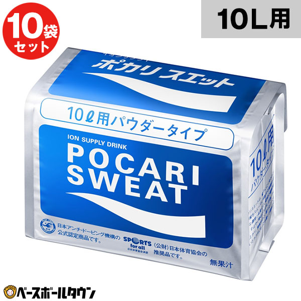 楽天市場】【賞味期限：2027.1以降】 ポカリスエット 粉末 10L用