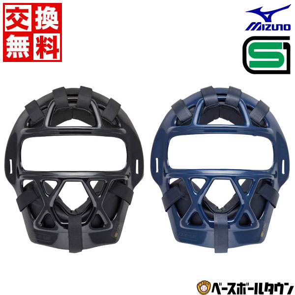 ミズノ ソフトボール キャッチャー防具」の人気商品一覧 | 安い商品を
