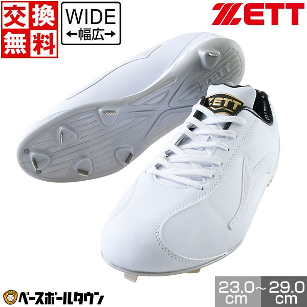 楽天市場】【交換往復送料無料】 野球 スパイク 金具 大人 白 ZETT