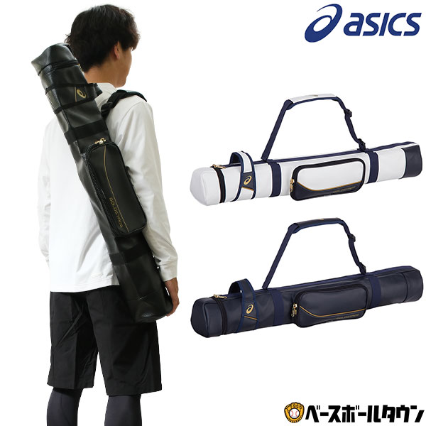 楽天市場】野球 バットケース 3本入れ アシックス ASICS ゴールド
