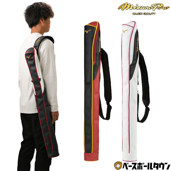 楽天市場】野球 MPバットケース 大人 1本入れ ミズノプロ MIZUNO PRO