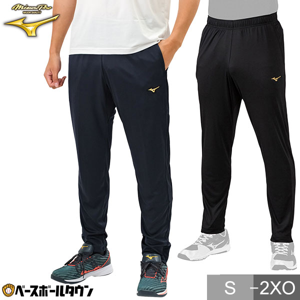 楽天市場】野球 ジャージ パンツ メンズ ミズノプロ MIZUNO PRO 下