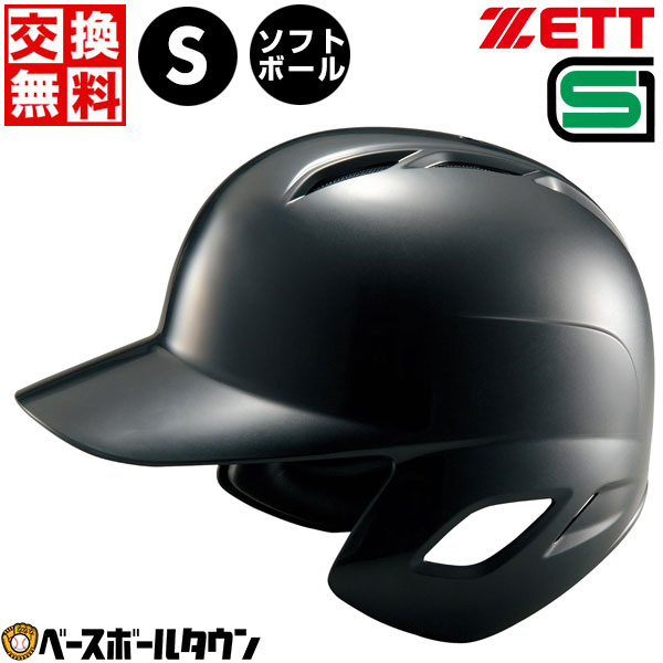 楽天市場】【サイズ交換往復無料】 ソフトボール ヘルメット 両耳 ZETT