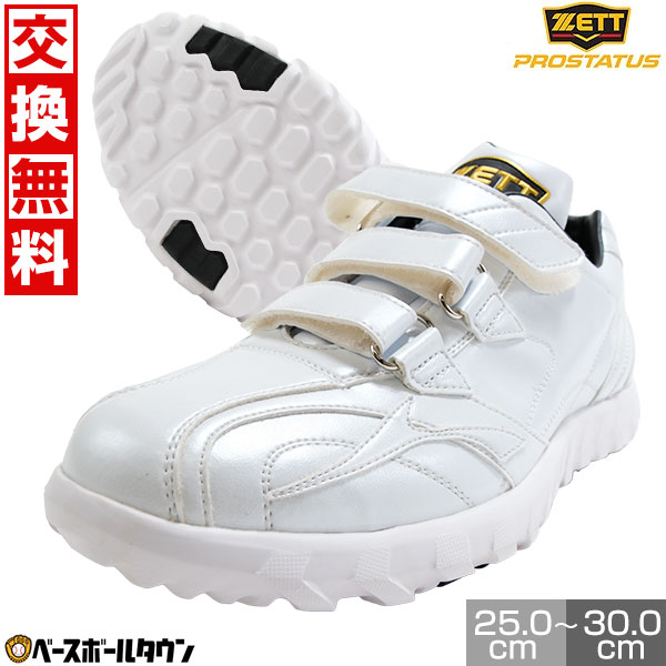 楽天市場】【交換往復送料無料】 野球 トレーニングシューズ アップ