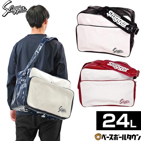 楽天市場】野球 バッグ 久保田スラッガー ショルダーバッグ セカンド