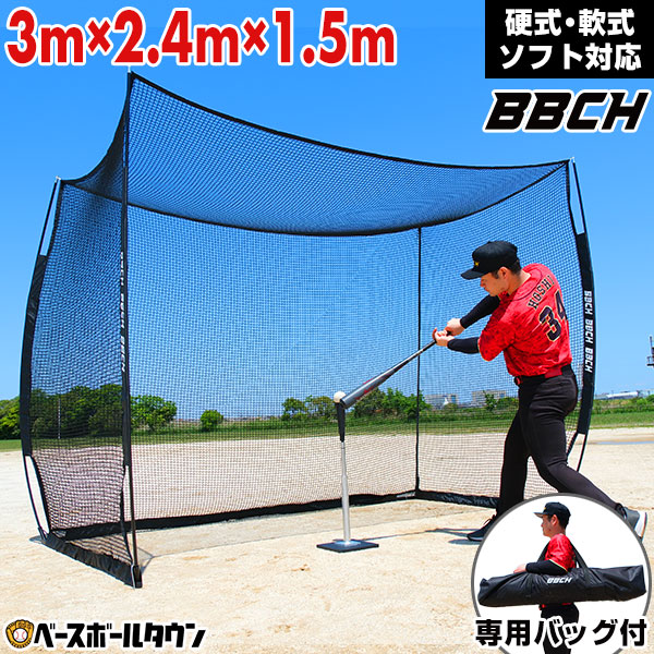 防球ネット 野球 野球練習」の人気商品一覧 | 安い商品を通販サイト