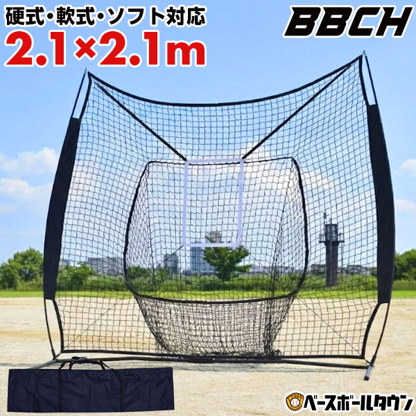 楽天市場】野球 ネットの通販