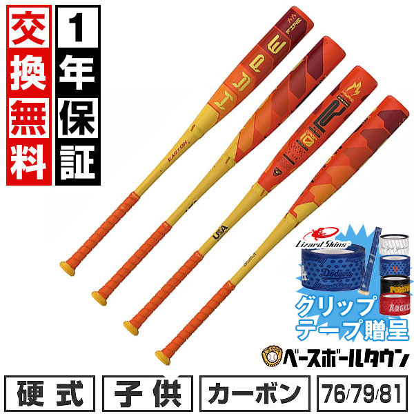 ☆未使用品☆イーストン ALPHA360 トップミドル 硬式少年 リトルリーグ