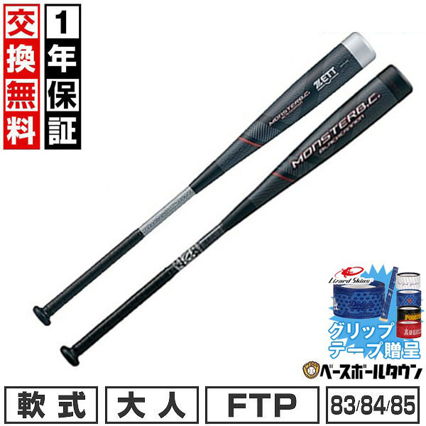 楽天市場】【グリップテープ贈呈】【1年保証＆交換送料無料】 野球