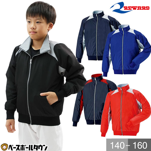 楽天市場】レワード REWARD ジュニア グランドコート 長袖 中綿 JGW-81