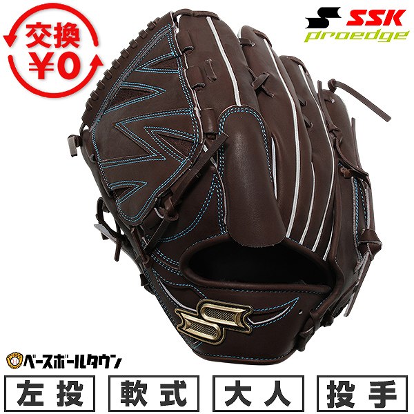 軟式 野球グローブ ssk 投手」の人気商品一覧 | 安い商品を通販サイト