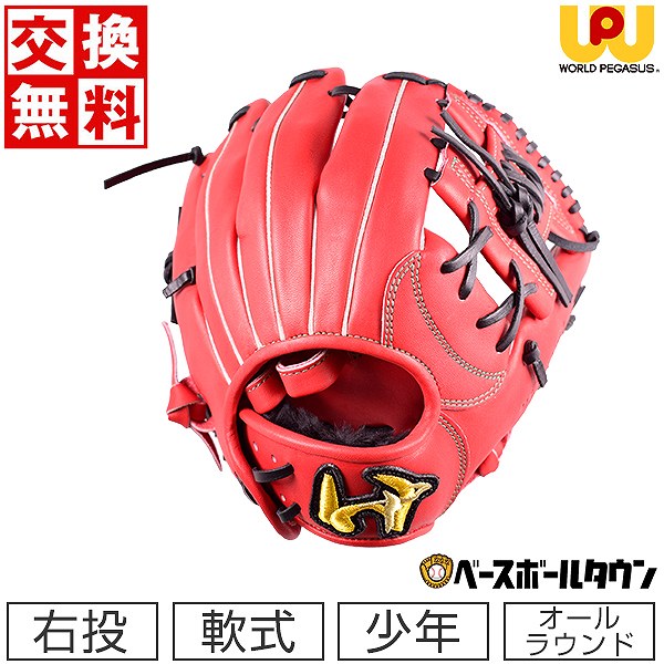 楽天市場】50%OFF 【交換送料無料】 野球 グローブ ジュニア 少年軟式