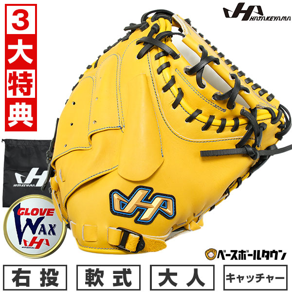 楽天市場】【交換往復無料】 野球 キャッチャーミット 軟式 捕手用