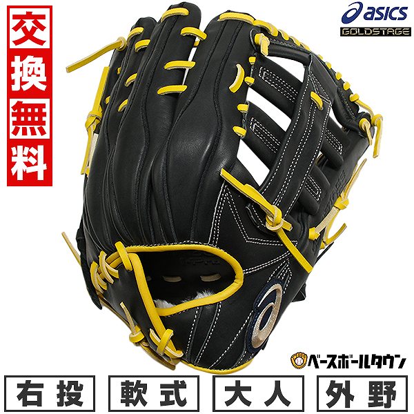 軟式 アシックス 大人 野球グローブ」の人気商品一覧 | 安い商品を通販