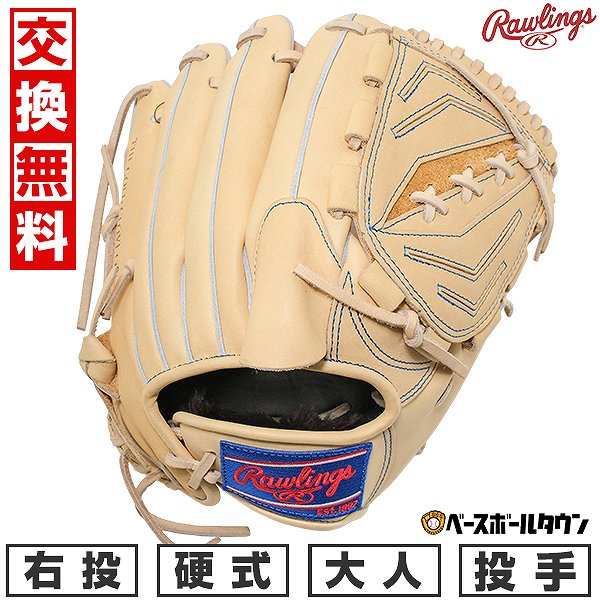 楽天市場】【交換往復無料】 野球 グローブ 硬式 大人 ローリングス