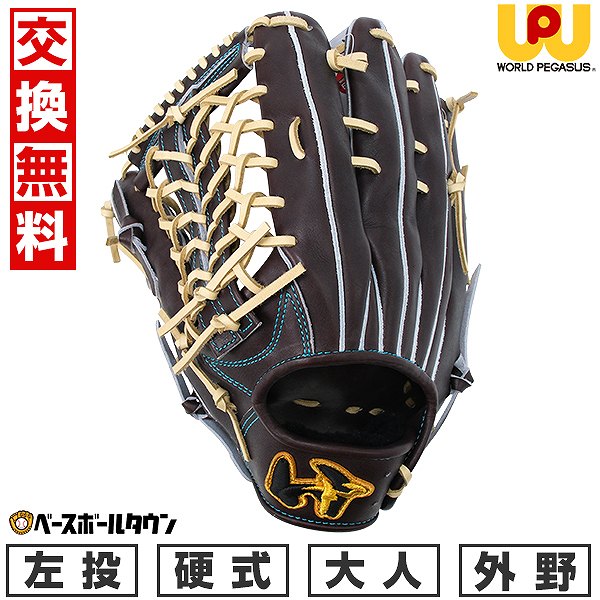 楽天市場】【交換往復送料無料】 野球 グローブ 硬式用 大人 ワールド