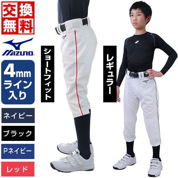 楽天市場】野球 ユニフォームパンツ ミズノ ひざ2重の通販