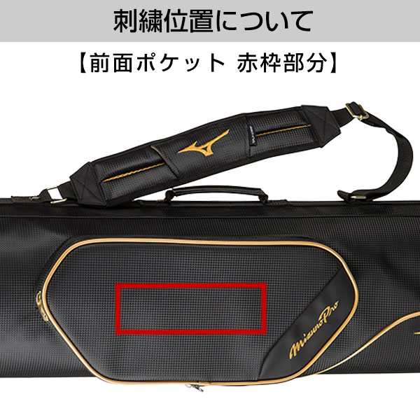 楽天市場】野球 バットケース 10本入れ ミズノプロ MIZUNO PRO 仕切り