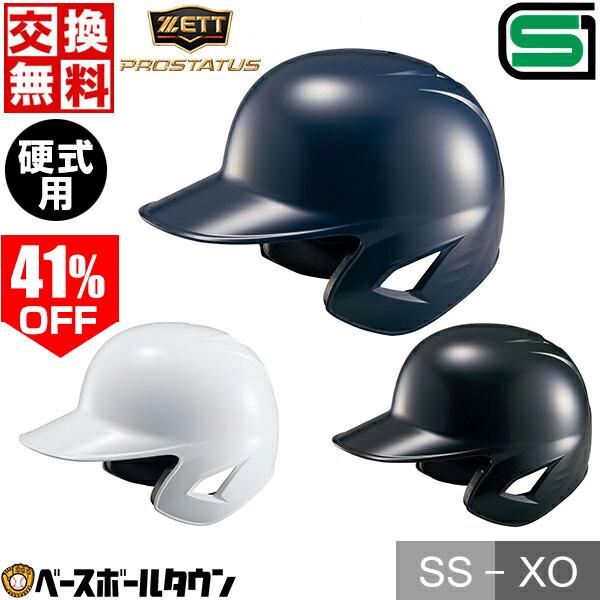 硬式用ヘルメット 楽天市場】【追加シールドプレゼント】ZX9【送料無料】全6色☆インナー