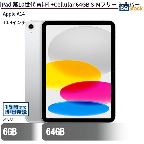 楽天市場】ipad 256gb 第10世代の通販
