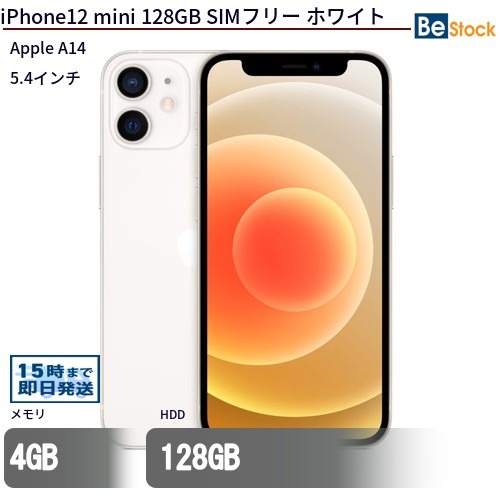 楽天市場】simフリー iphone12 mini 128gbの通販