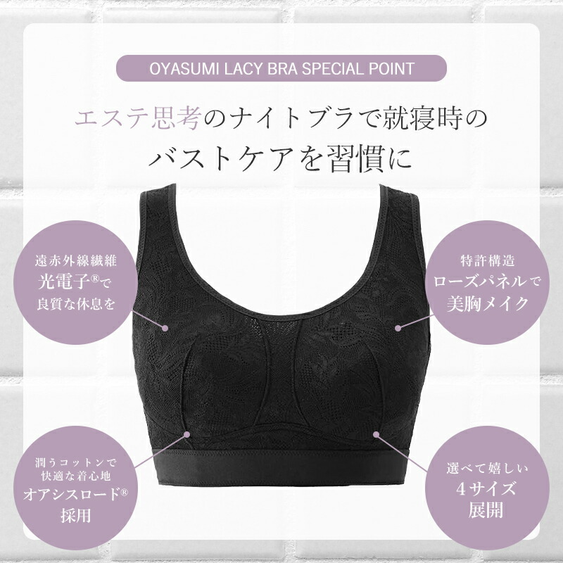 楽天市場】おやすみリラクエステ レーシーブラ エルローズ ビー